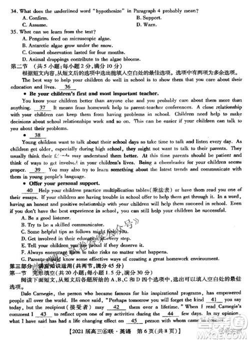 百校大联考2020-2021学年度高三第六次联考英语试题及答案