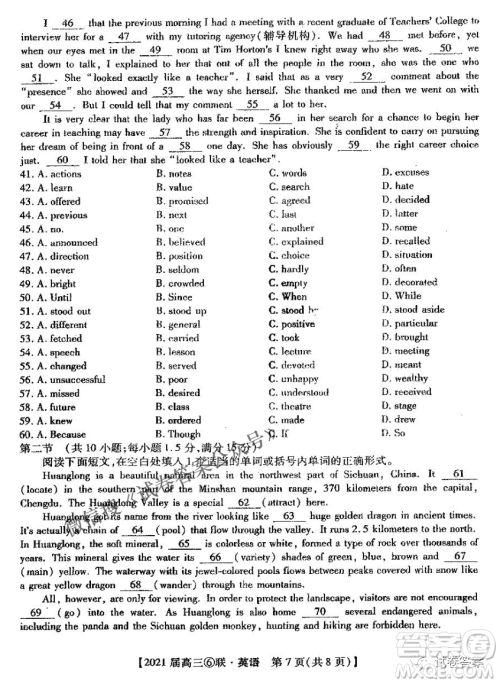 百校大联考2020-2021学年度高三第六次联考英语试题及答案 百校大联考2020-2021学年度高三第六次联考英语试题及答案