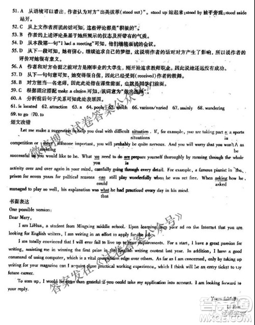 百校大联考2020-2021学年度高三第六次联考英语试题及答案 百校大联考2020-2021学年度高三第六次联考英语试题及答案