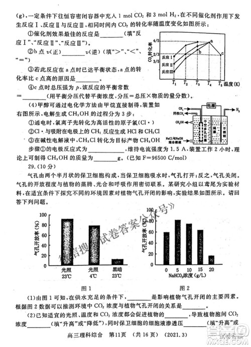 洛阳市2020-2021学年高中三年级第二次统一考试理科综合试题及答案