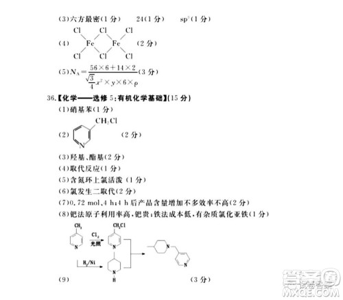 洛阳市2020-2021学年高中三年级第二次统一考试理科综合试题及答案