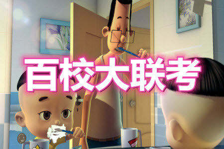 百校大联考2020-2021学年度高三第六次联考文科数学试题及答案 百校大联考2020-2021学年度高三第六次联考文科数学试题及答案