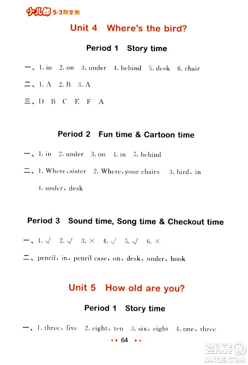 教育科学出版社2021春季53随堂测小学英语三年级下册YL译林版答案 教育科学出版社2021春季53随堂测小学英语三年级下册YL译林版答案