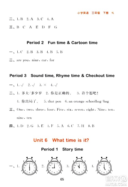 教育科学出版社2021春季53随堂测小学英语三年级下册YL译林版答案 教育科学出版社2021春季53随堂测小学英语三年级下册YL译林版答案