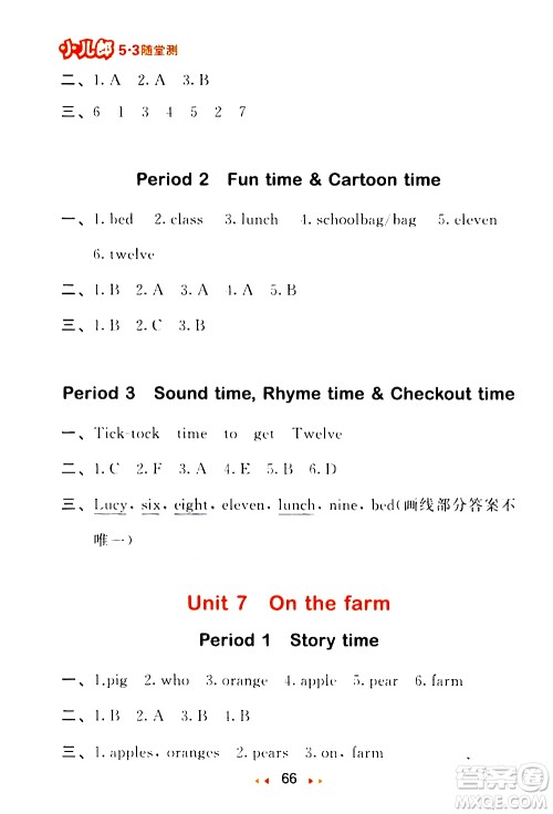 教育科学出版社2021春季53随堂测小学英语三年级下册YL译林版答案