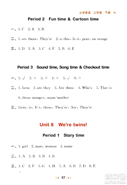 教育科学出版社2021春季53随堂测小学英语三年级下册YL译林版答案 教育科学出版社2021春季53随堂测小学英语三年级下册YL译林版答案