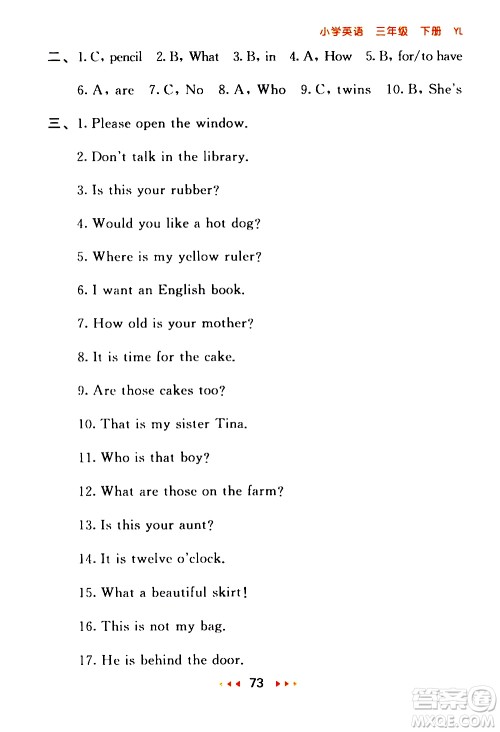 教育科学出版社2021春季53随堂测小学英语三年级下册YL译林版答案 教育科学出版社2021春季53随堂测小学英语三年级下册YL译林版答案