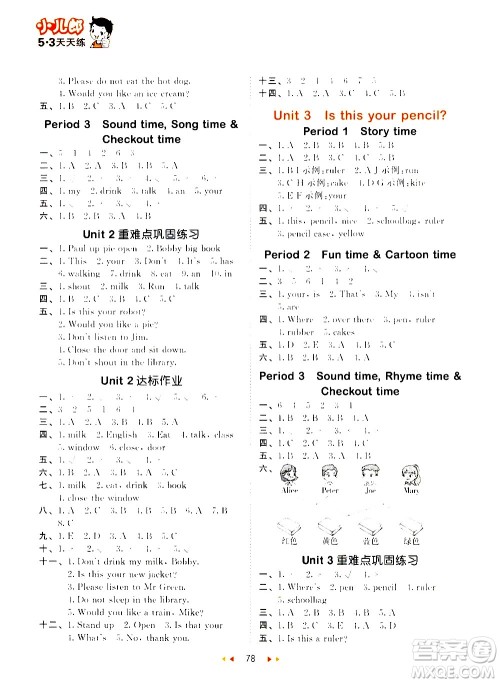 教育科学出版社2021春季53天天练小学英语三年级下册YL译林版答案