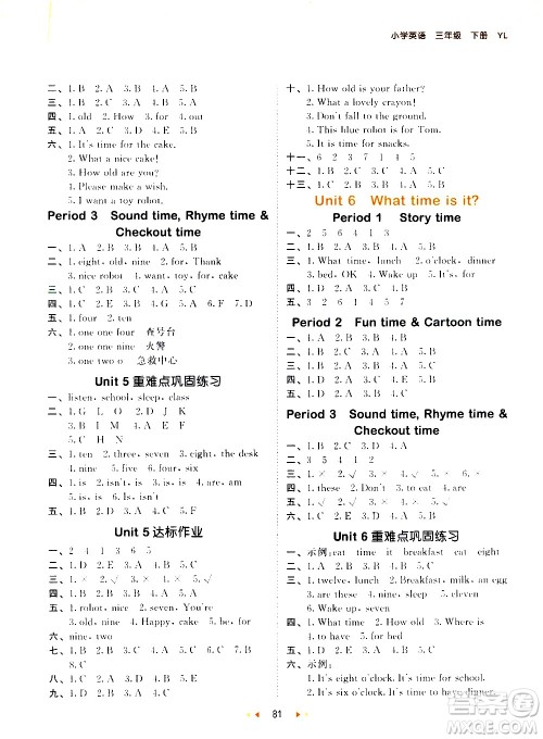 教育科学出版社2021春季53天天练小学英语三年级下册YL译林版答案