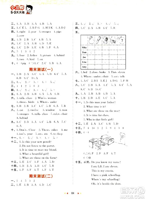 教育科学出版社2021春季53天天练小学英语三年级下册YL译林版答案