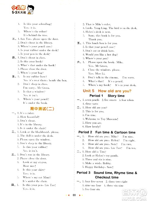 教育科学出版社2021春季53天天练小学英语三年级下册YL译林版答案