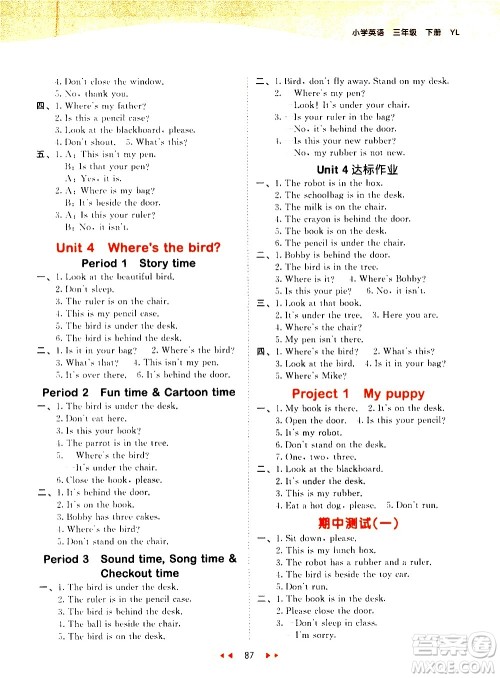 教育科学出版社2021春季53天天练小学英语三年级下册YL译林版答案