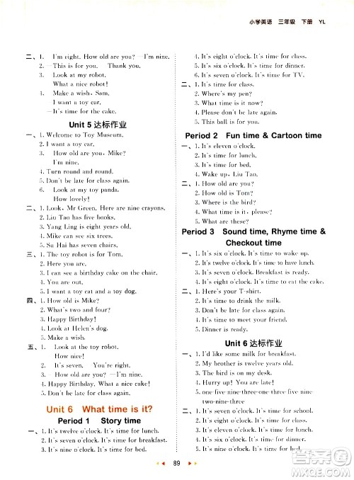 教育科学出版社2021春季53天天练小学英语三年级下册YL译林版答案