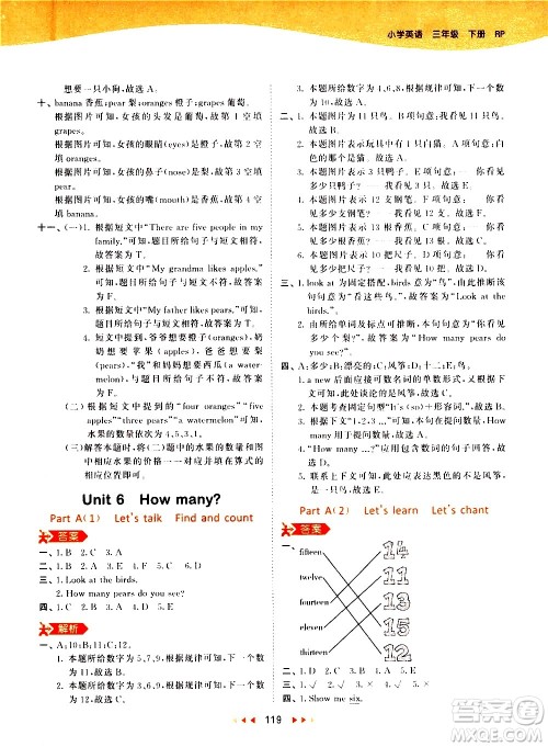 教育科学出版社2021春季53天天练小学英语三年级下册RP人教版答案 教育科学出版社2021春季53天天练小学英语三年级下册RP人教版答案