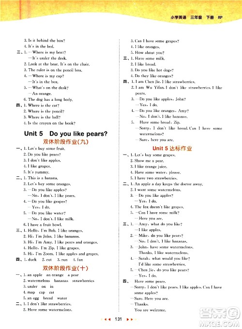 教育科学出版社2021春季53天天练小学英语三年级下册RP人教版答案 教育科学出版社2021春季53天天练小学英语三年级下册RP人教版答案