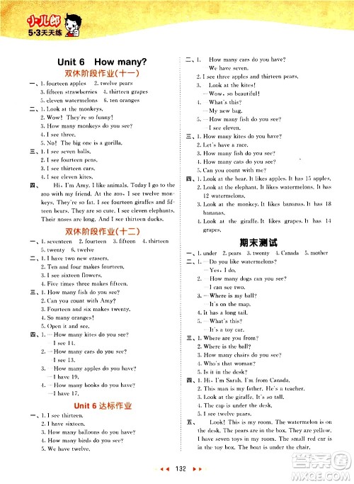 教育科学出版社2021春季53天天练小学英语三年级下册RP人教版答案 教育科学出版社2021春季53天天练小学英语三年级下册RP人教版答案