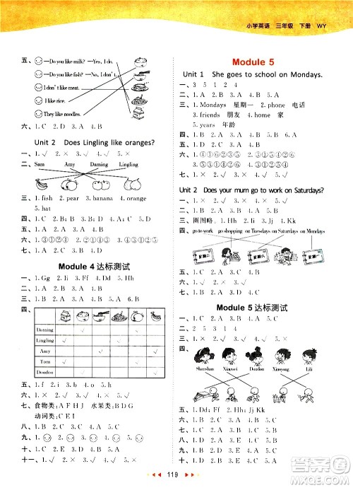 教育科学出版社2021春季53天天练小学英语三年级下册WY外研版答案 教育科学出版社2021春季53天天练小学英语三年级下册WY外研版答案