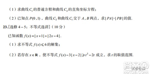 预测密卷2021年高考预测押题密卷理科数学试题及答案