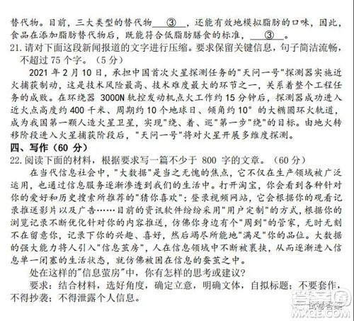 贵州省2021年普通高等学校招生适应性测试语文试题及答案