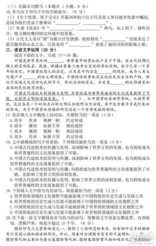 贵州省2021年普通高等学校招生适应性测试语文试题及答案