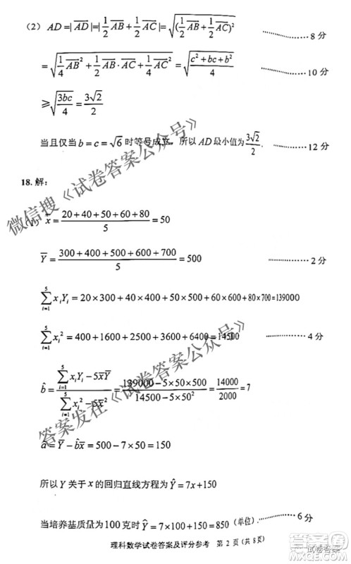 贵州省2021年普通高等学校招生适应性测试理科数学试题及答案