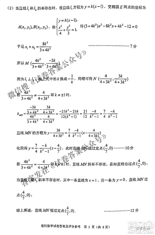 贵州省2021年普通高等学校招生适应性测试理科数学试题及答案