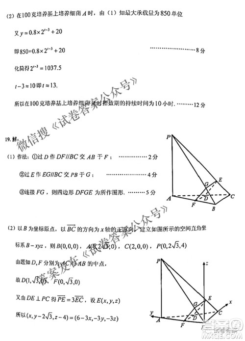 贵州省2021年普通高等学校招生适应性测试理科数学试题及答案