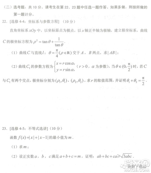 贵州省2021年普通高等学校招生适应性测试文科数学试题及答案