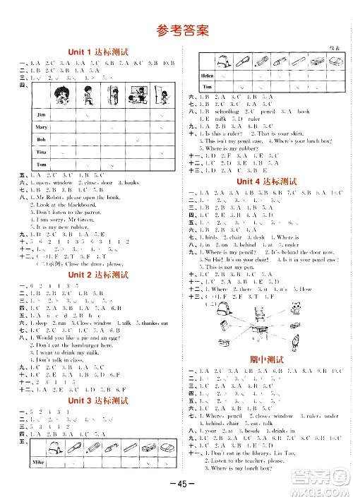 教育科学出版社2021春季53天天练测评卷小学英语三年级下册YL译林版答案