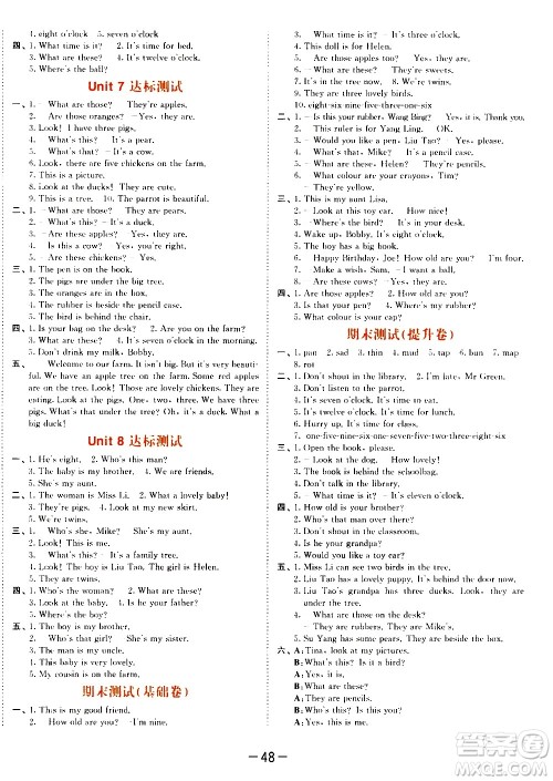 教育科学出版社2021春季53天天练测评卷小学英语三年级下册YL译林版答案 教育科学出版社2021春季53天天练测评卷小学英语三年级下册YL译林版答案