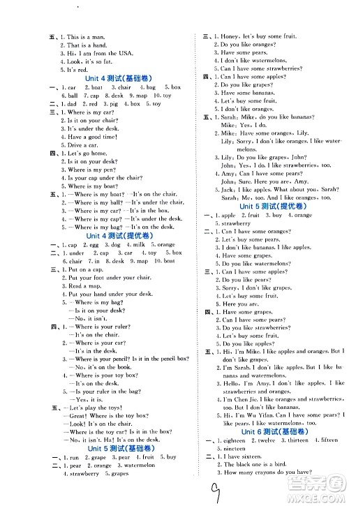 西安出版社2021春季53全优卷小学英语三年级下册RP人教版答案