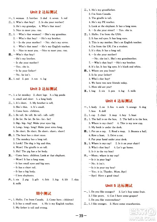 教育科学出版社2021春季53天天练测评卷小学英语三年级下册RP人教版答案 教育科学出版社2021春季53天天练测评卷小学英语三年级下册RP人教版答案