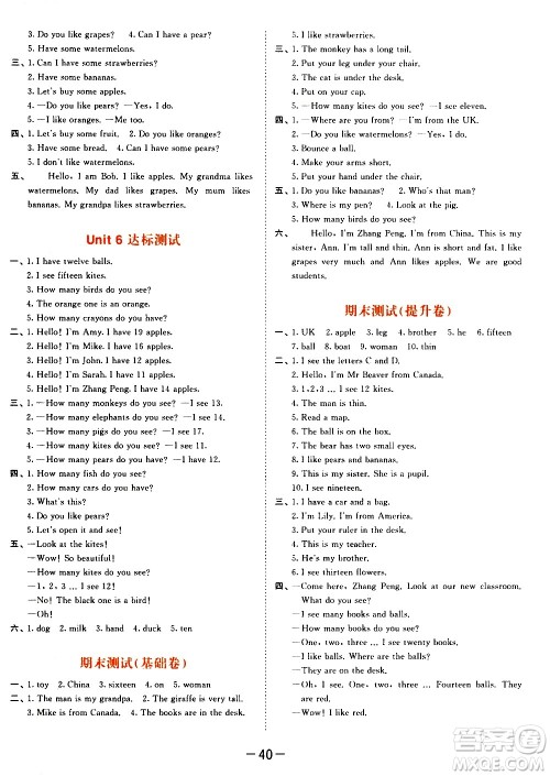 教育科学出版社2021春季53天天练测评卷小学英语三年级下册RP人教版答案 教育科学出版社2021春季53天天练测评卷小学英语三年级下册RP人教版答案