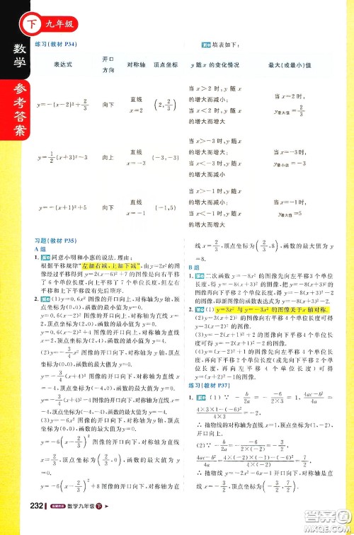 北京教育出版社2021年1加1轻巧夺冠课堂直播九年级数学下册冀教版答案 北京教育出版社2021年1加1轻巧夺冠课堂直播九年级数学下册冀教版答案