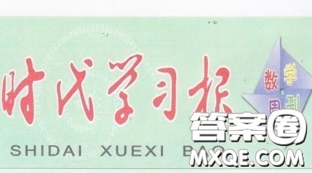 2021时代学习报数学周刊小学数学六年级苏教版35-46答案 2021时代学习报数学周刊小学数学六年级苏教版35-46答案