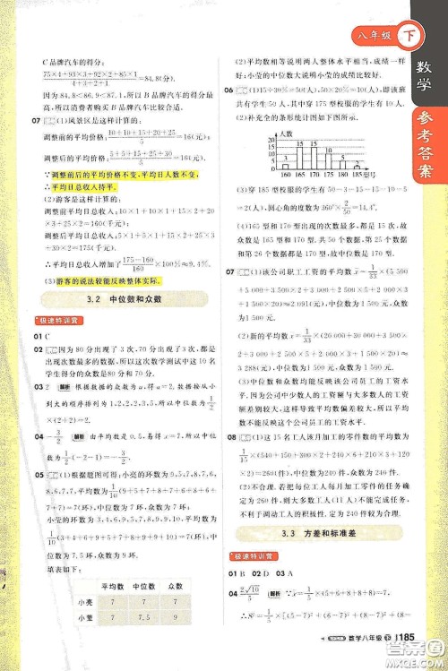 北京教育出版社2021年1加1轻巧夺冠课堂直播八年级数学下册浙教版答案 北京教育出版社2021年1加1轻巧夺冠课堂直播八年级数学下册浙教版答案