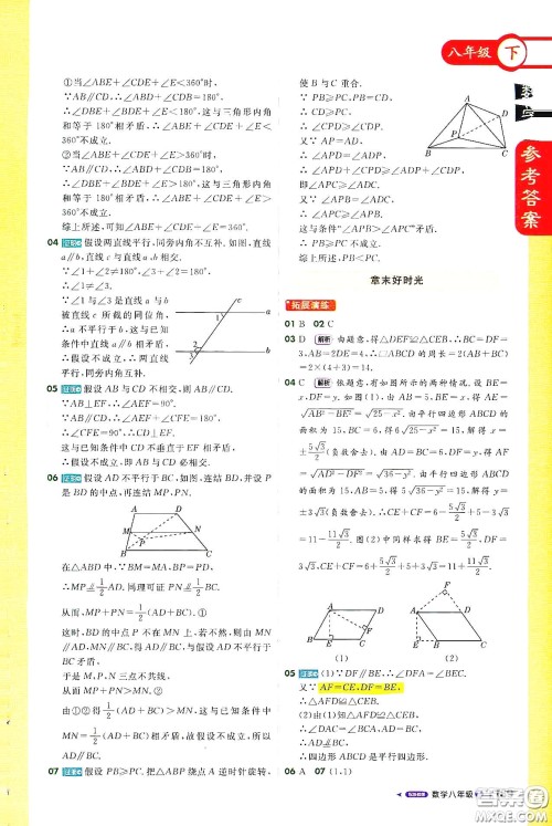 北京教育出版社2021年1加1轻巧夺冠课堂直播八年级数学下册浙教版答案 北京教育出版社2021年1加1轻巧夺冠课堂直播八年级数学下册浙教版答案
