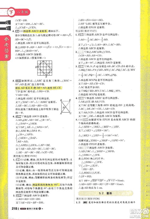北京教育出版社2021年1加1轻巧夺冠课堂直播八年级数学下册浙教版答案 北京教育出版社2021年1加1轻巧夺冠课堂直播八年级数学下册浙教版答案