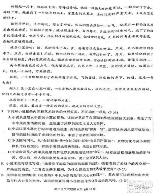 合肥市2021年高三第二次教学质量检测语文试题及答案