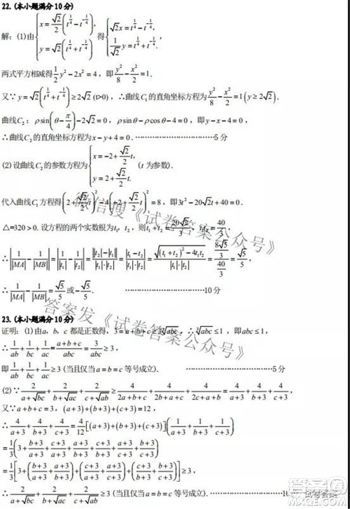 合肥市2021年高三第二次教学质量检测理科数学试题及答案