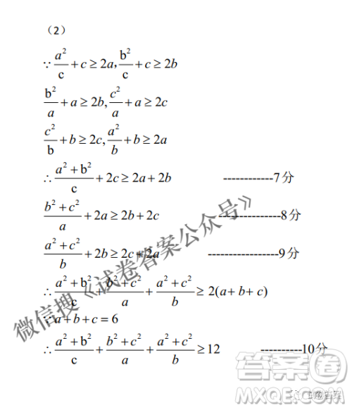 燕博园2021届高三年级综合能力测试一理科数学试题及答案 燕博园2021届高三年级综合能力测试一理科数学试题及答案