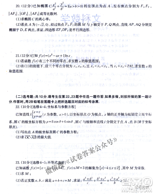 燕博园2021届高三年级综合能力测试一文科数学试题及答案 燕博园2021届高三年级综合能力测试一文科数学试题及答案