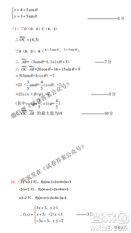 燕博园2021届高三年级综合能力测试一文科数学试题及答案 燕博园2021届高三年级综合能力测试一文科数学试题及答案
