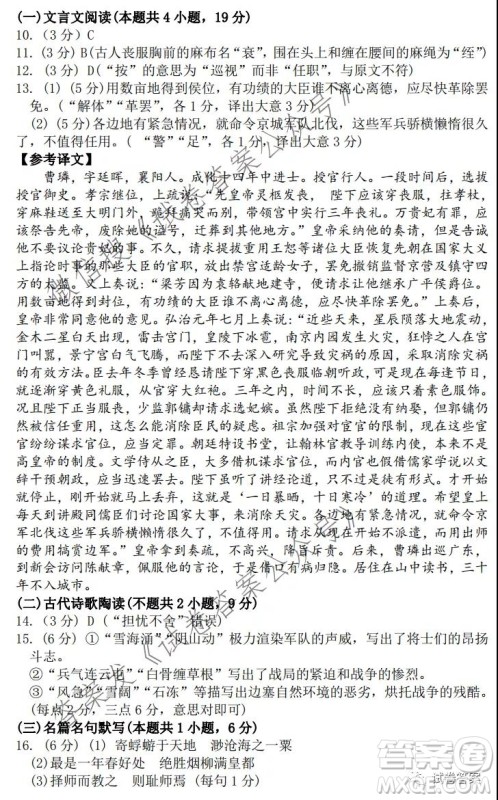 昆明市2021届三诊一模高三复习教学质量检测语文试题及答案 昆明市2021届三诊一模高三复习教学质量检测语文试题及答案