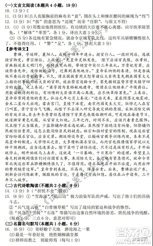 昆明市2021届三诊一模高三复习教学质量检测语文试题及答案