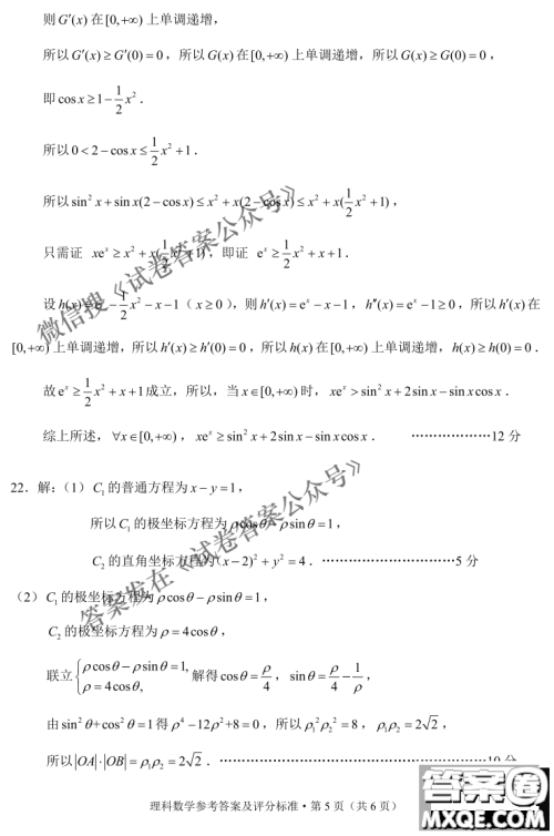 昆明市2021届三诊一模高三复习教学质量检测理科数学试题及答案