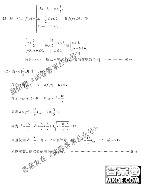 昆明市2021届三诊一模高三复习教学质量检测理科数学试题及答案