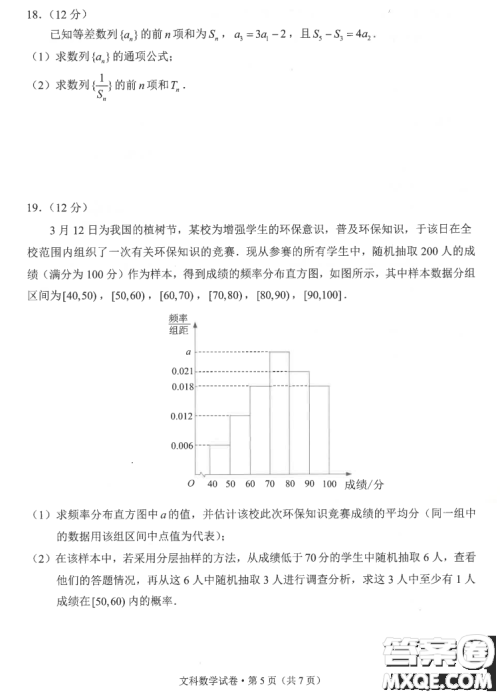 昆明市2021届三诊一模高三复习教学质量检测文科数学试题及答案 昆明市2021届三诊一模高三复习教学质量检测文科数学试题及答案