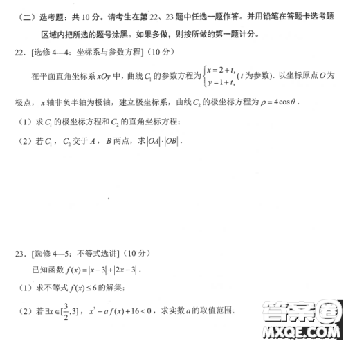昆明市2021届三诊一模高三复习教学质量检测文科数学试题及答案 昆明市2021届三诊一模高三复习教学质量检测文科数学试题及答案