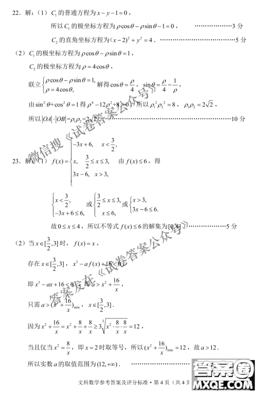 昆明市2021届三诊一模高三复习教学质量检测文科数学试题及答案 昆明市2021届三诊一模高三复习教学质量检测文科数学试题及答案